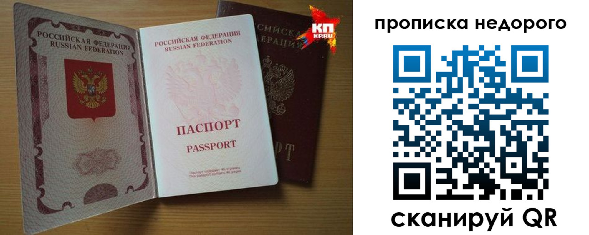 прописка для кредита в Жирновске