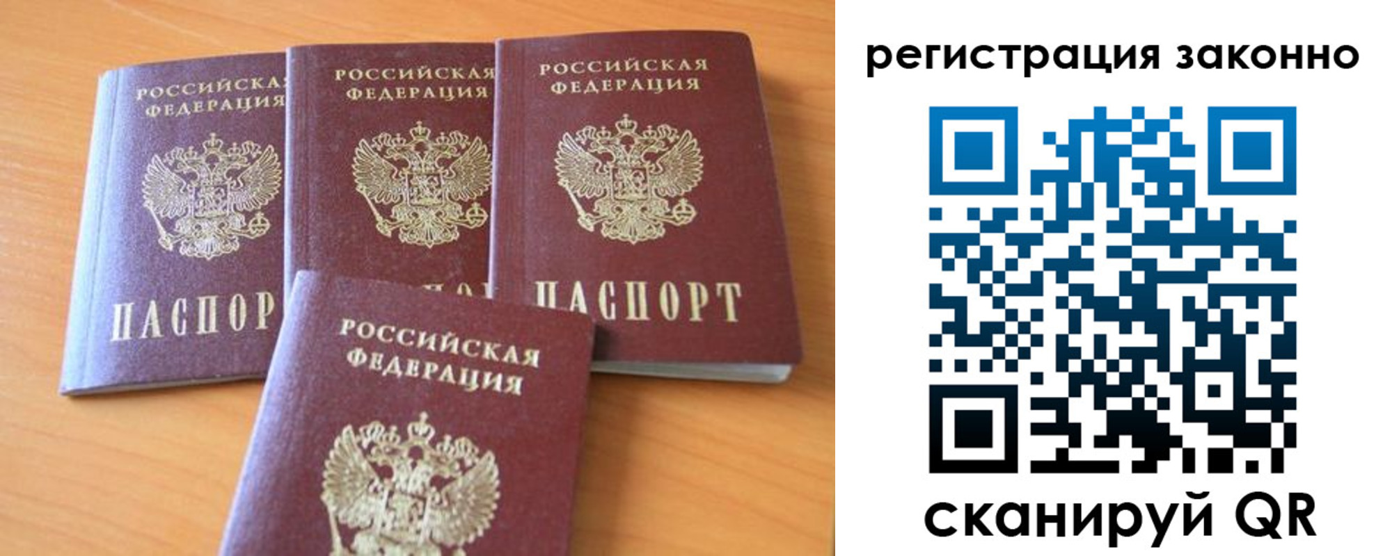 прописка законно в Жирновске